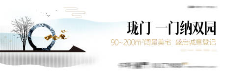 源文件下载【新中式户外展板】编号：69800006956749744