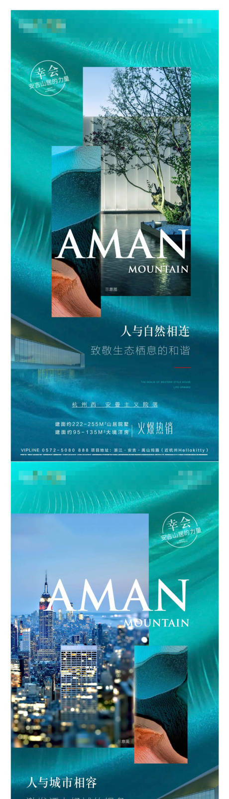 源文件下载【地产系列价值刷屏海报】编号：60400006946258900