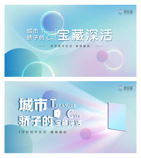 源文件下载【城市璀璨活动展板】编号：81850006829904140