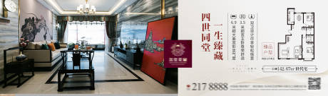 源文件下载【地产样板间海报】编号：68350006789738367