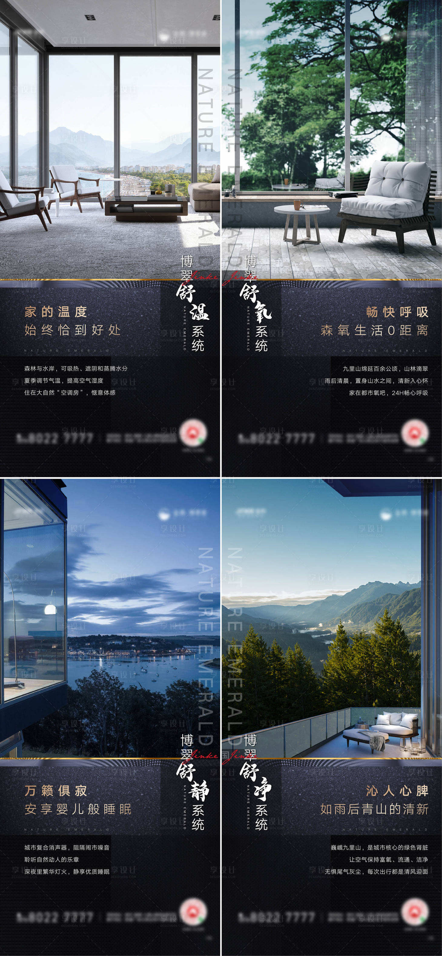 源文件下载【健康生活海报】编号：21660006934097545