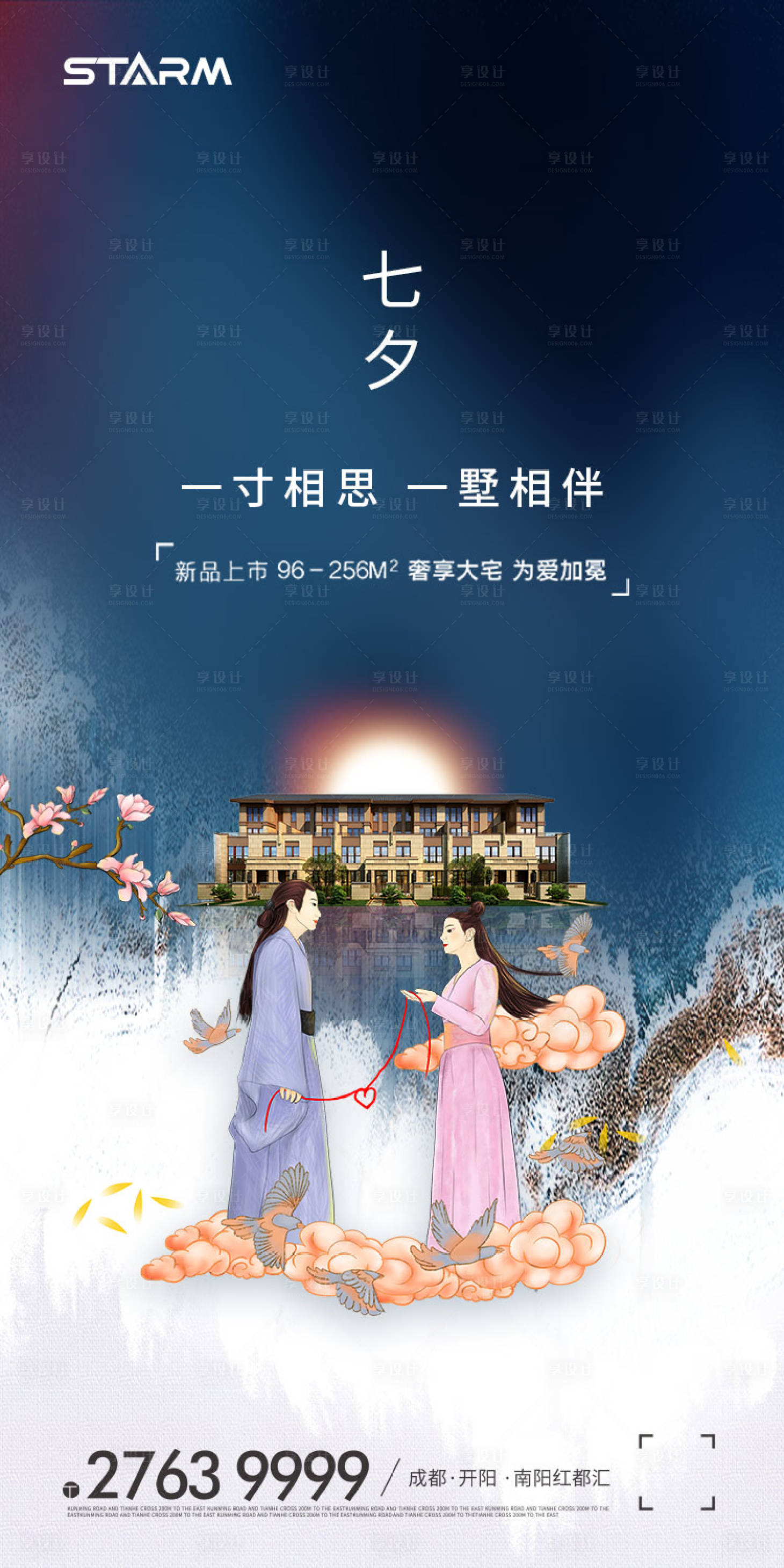 源文件下载【享设计】搜索编号：41920006860811435【地产热销价值点营销刷屏稿】