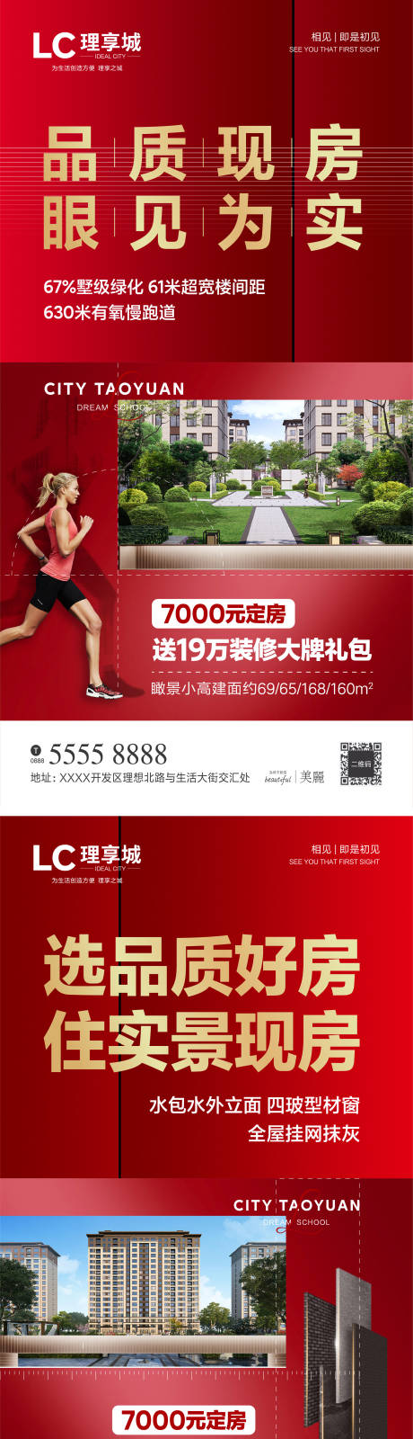 源文件下載【景觀綠化公園慢跑】編號(hào)：65070006728833071