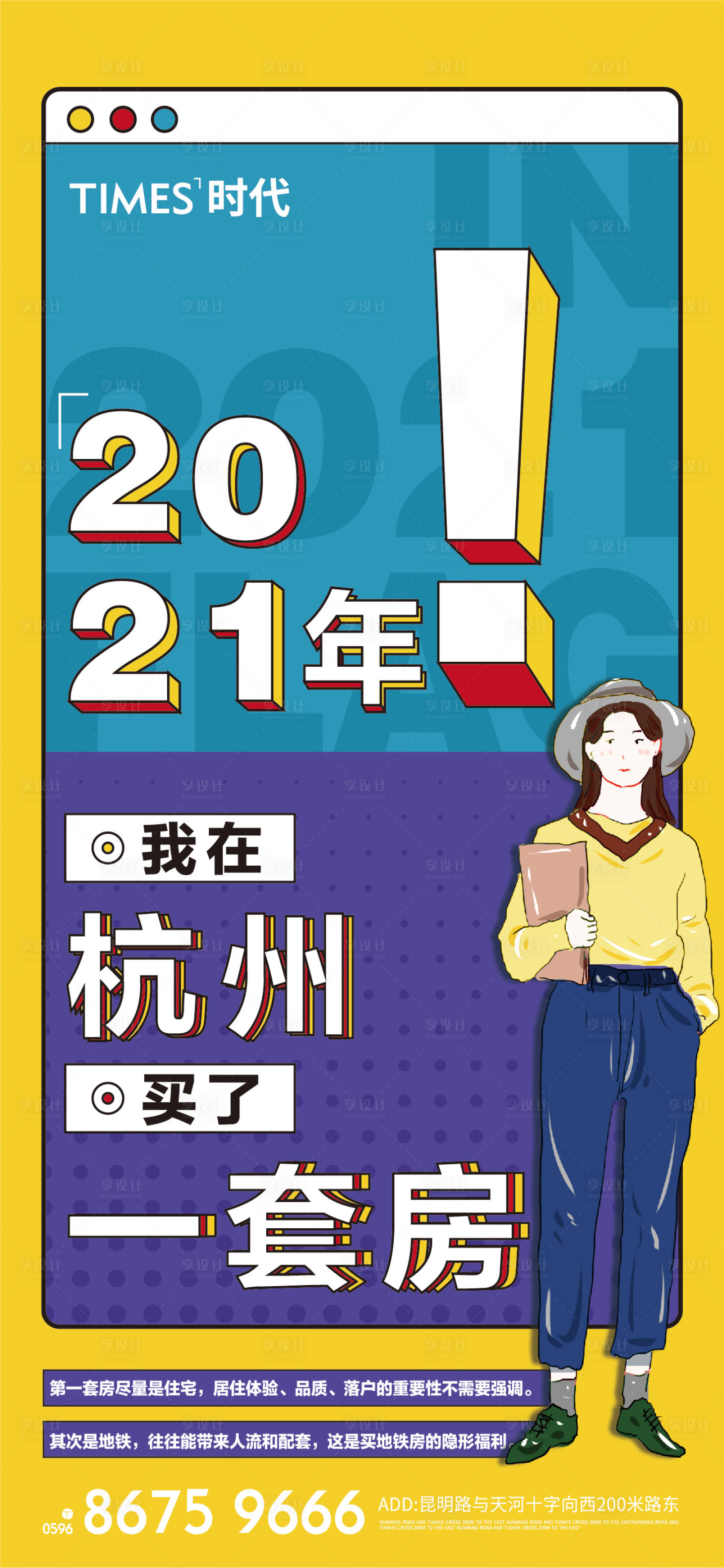 源文件下載【享設計】搜索編號：46990006715617091【地產熱銷價值點】