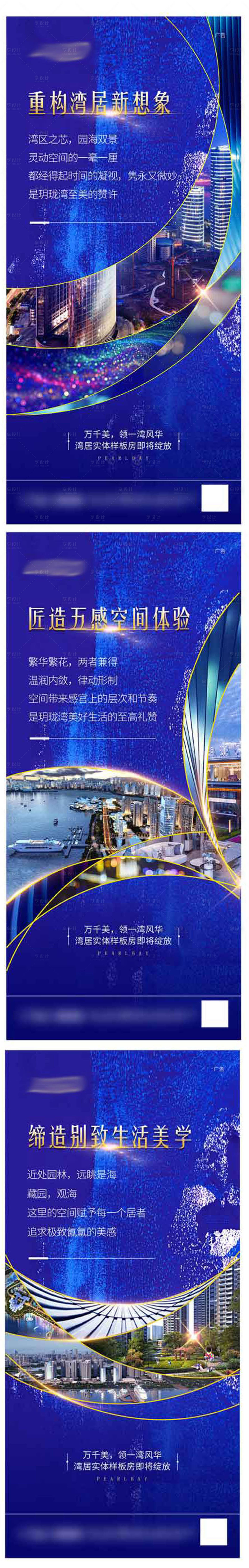 源文件下載【享設(shè)計(jì)】搜索編號(hào)：89390006707289269【地產(chǎn)價(jià)值點(diǎn)海報(bào)】