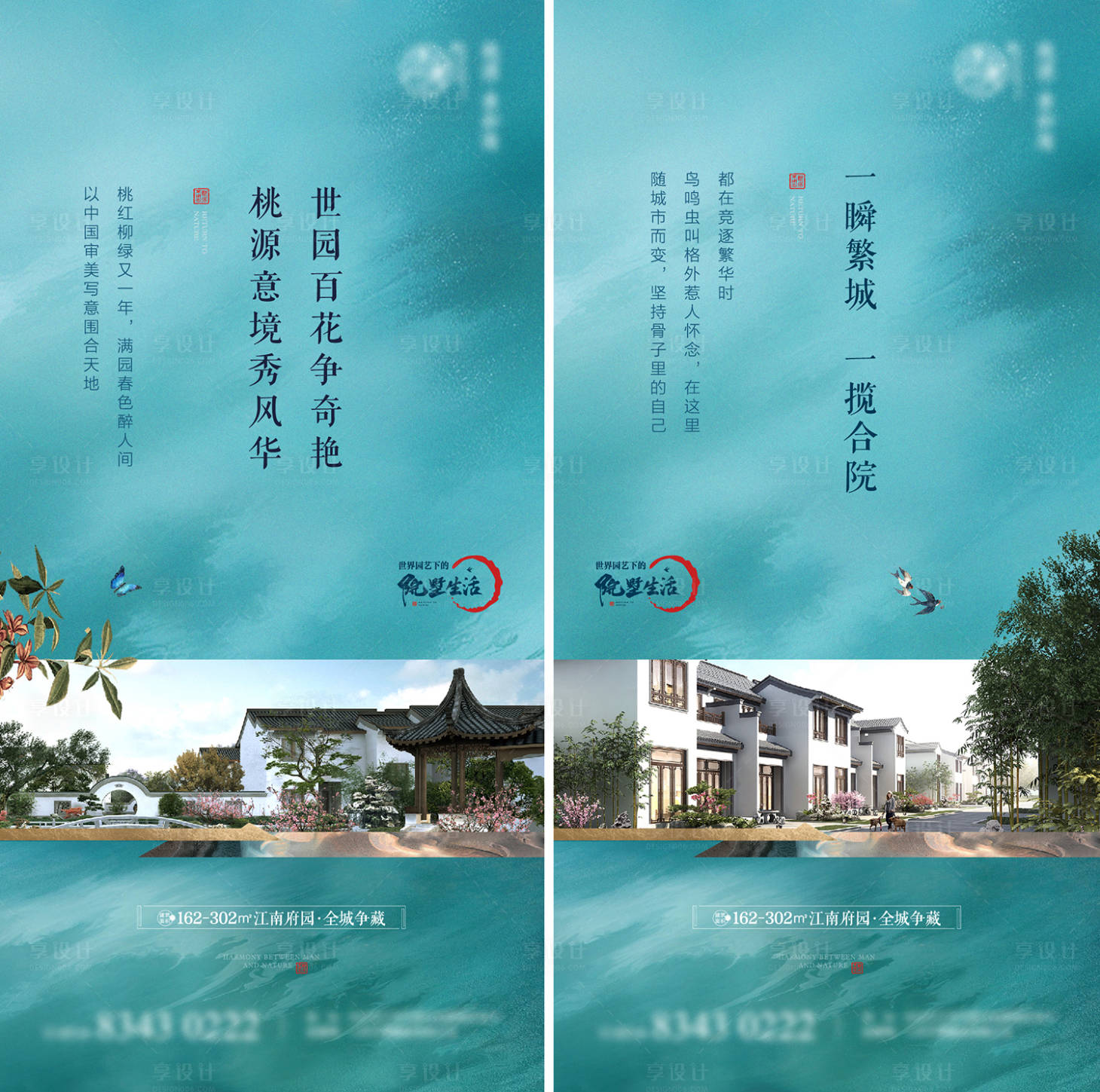 源文件下載【享設(shè)計】搜索編號：76240007028249047【地產(chǎn)中式別墅價值點系列】