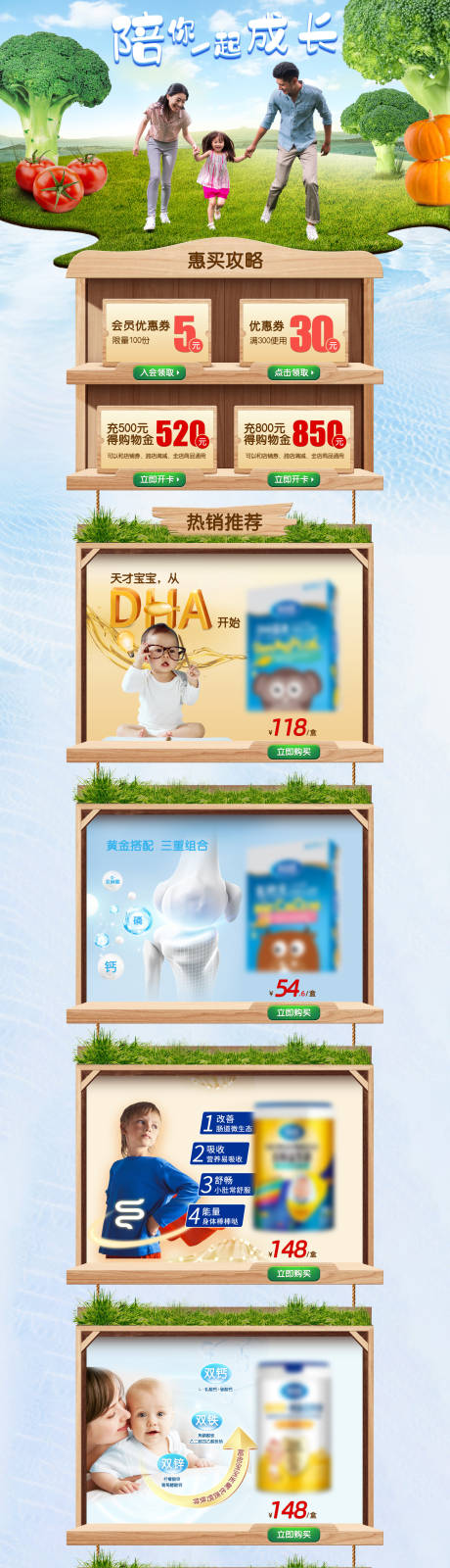 源文件下载【蔬菜创意合成首页】编号：97490006720763882