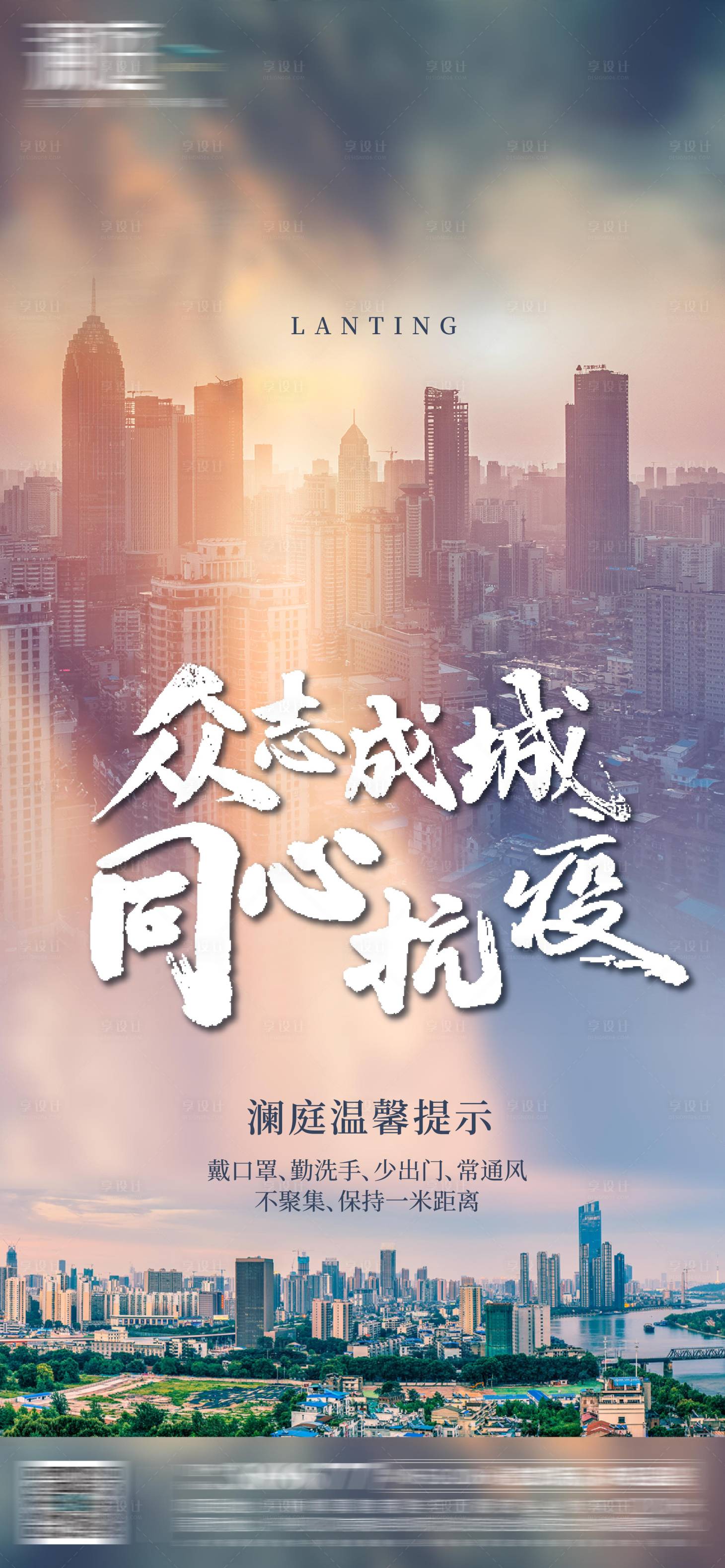 源文件下载【疫情防控】编号：48210006961901200