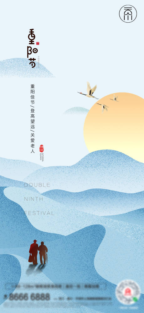 源文件下載【重陽節老人節簡約海報】編號：25340006766266276