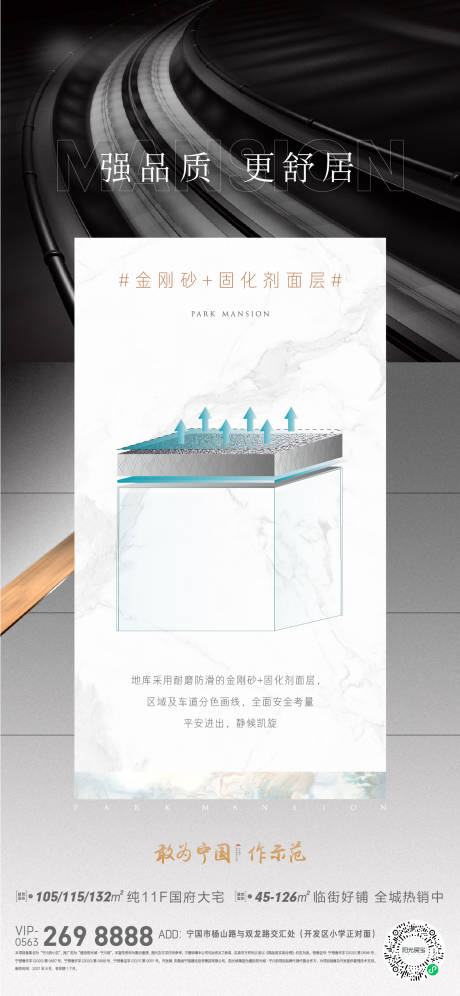 源文件下载【地产中式品牌质感价值系列贴片】编号：56950006781404941