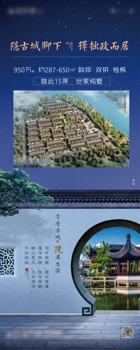 源文件下载【地产中式易拉宝 】编号：20211023132747520