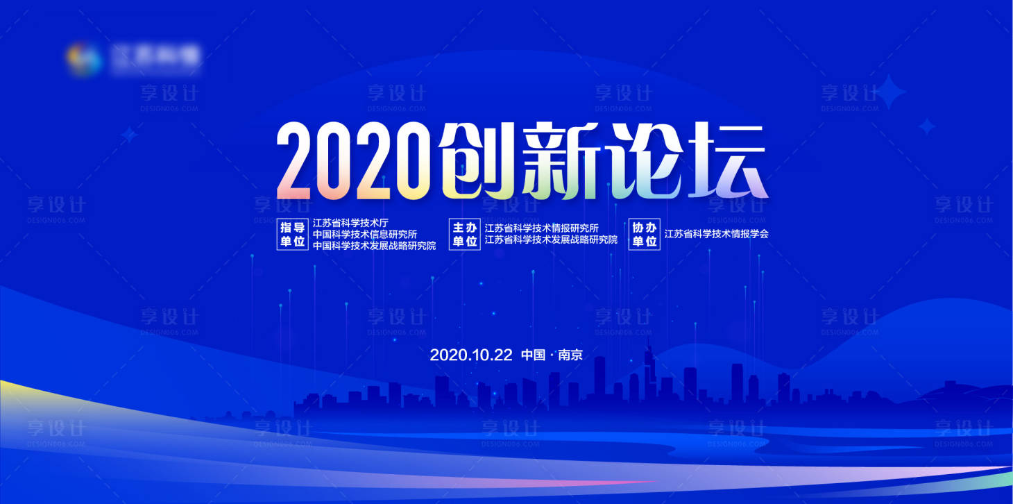 源文件下载【享设计】搜索编号：47630006831101592【科技论坛活动展板】