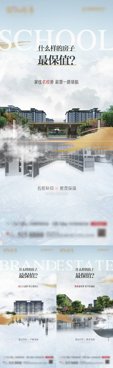 源文件下载【新中式价值点品牌系列海报】编号：60650006728796605