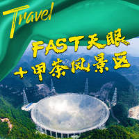 FAST天眼PSD 设计素材和海报模板免费下载-享设计