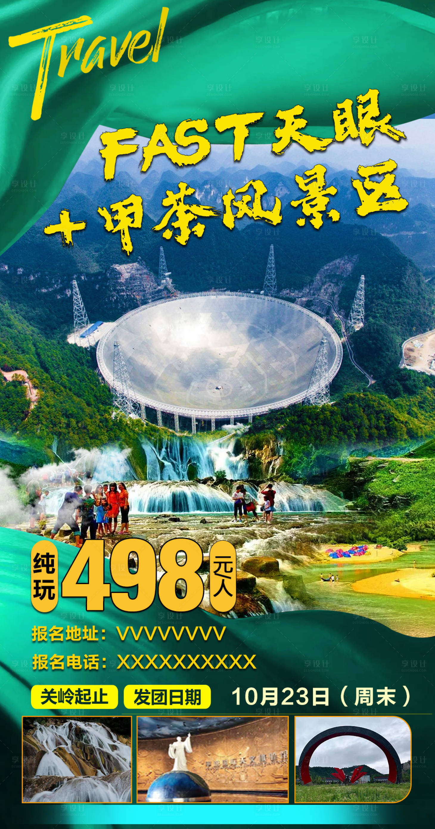 源文件下载【享设计】搜索编号：50300007031233136【FAST天眼】