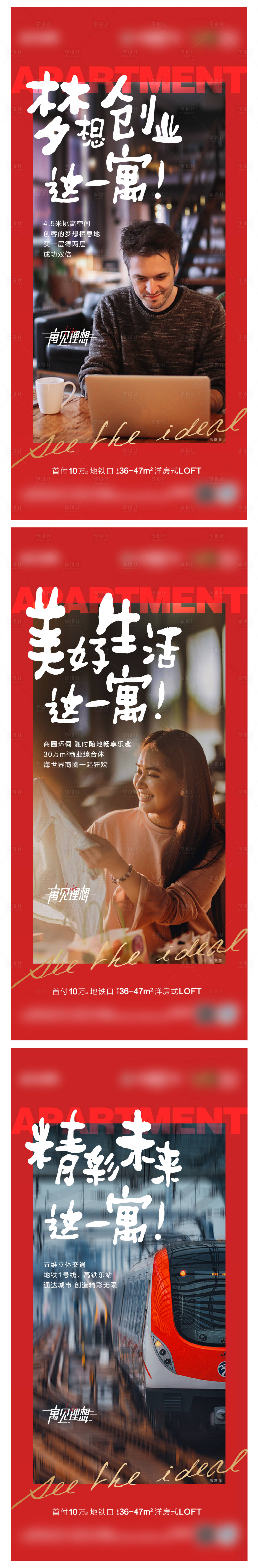 源文件下载【公寓海报】编号：77150006802875492