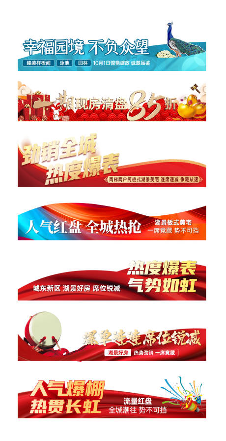 源文件下載【享設(shè)計】搜索編號：22660006703355828【地產(chǎn)視頻壓條】