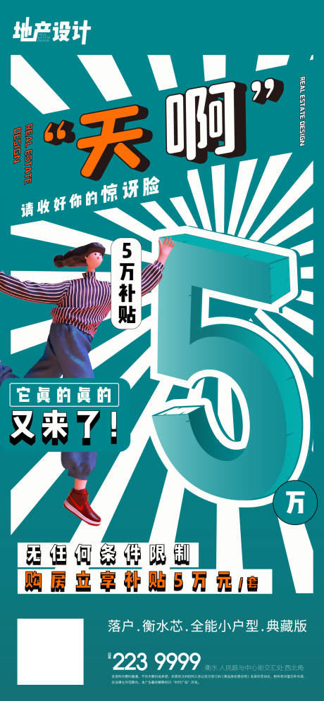 源文件下載【享設計】搜索編號：37430006890017290【藍色插畫數字微信單圖】