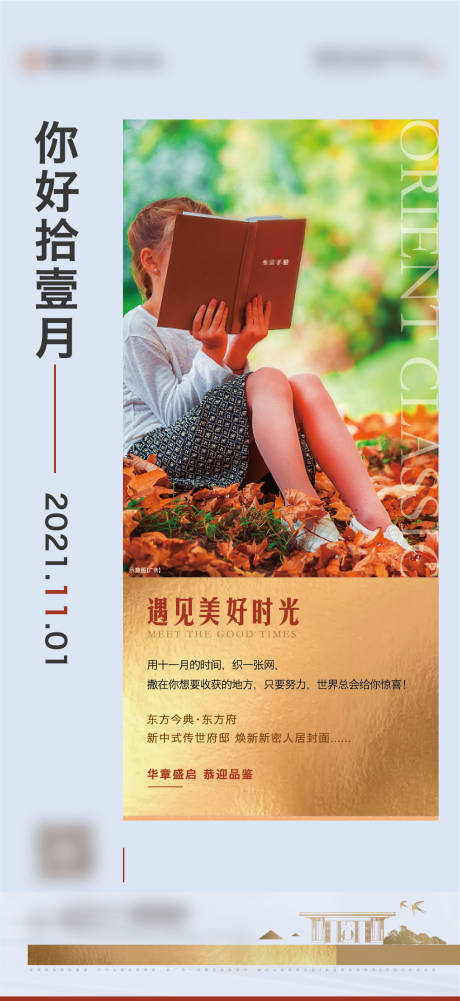 源文件下载【十一月你好早读早报看书新闻】编号：53610007019107570