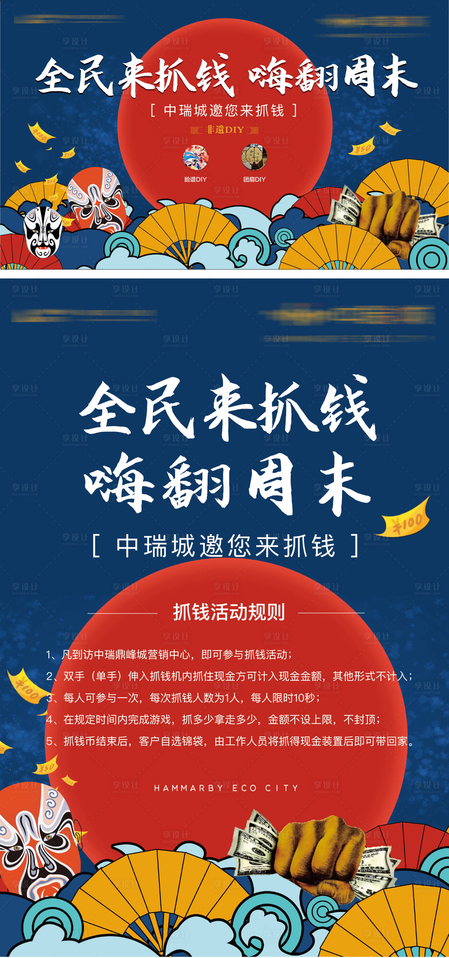源文件下载【团扇脸谱活动】编号：38220006842134808
