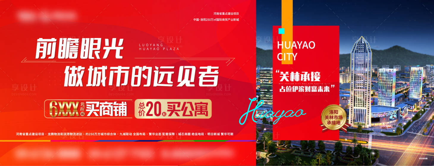 源文件下载【地产桁架展板】编号：14260006930958995