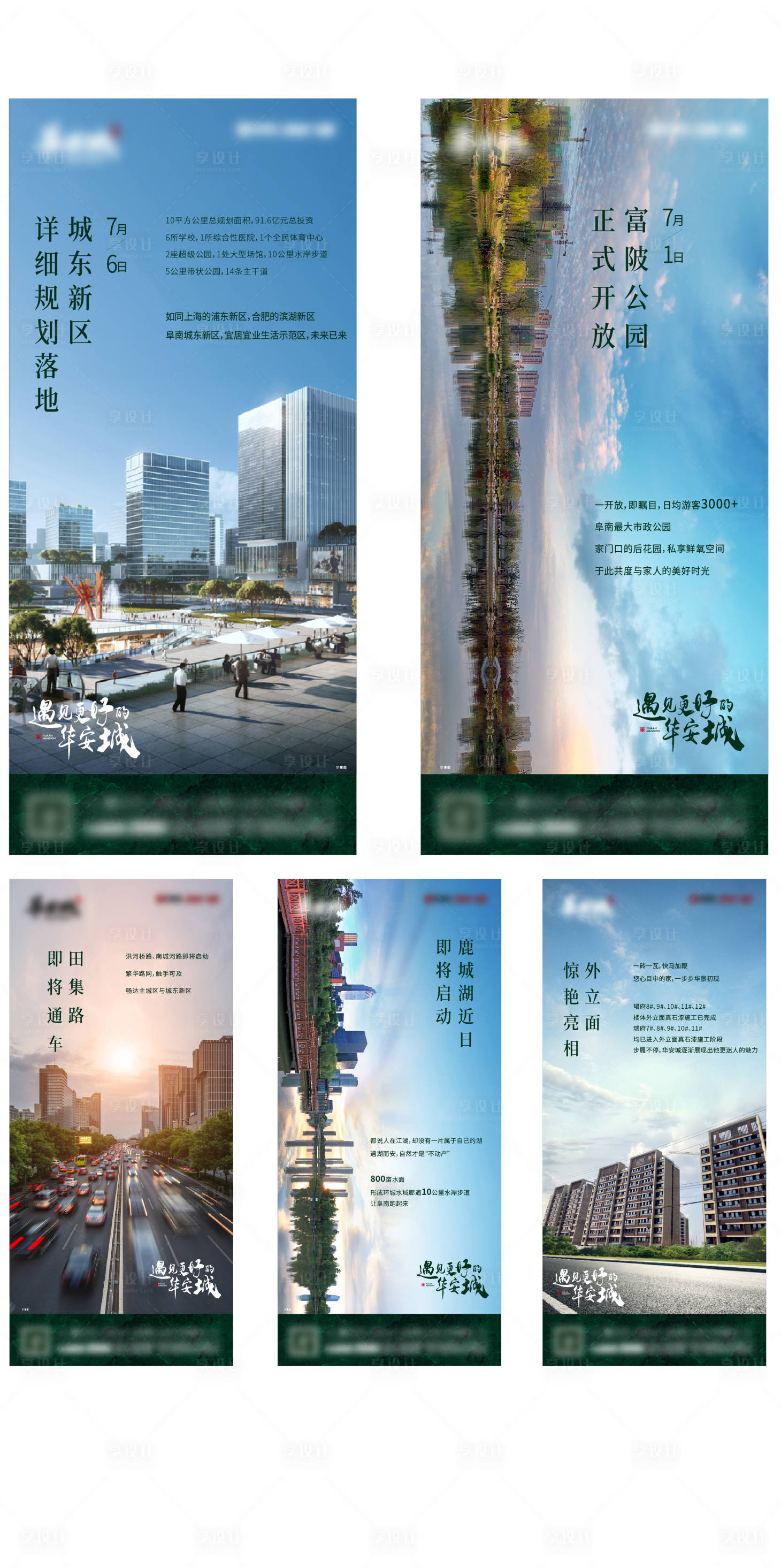 源文件下载【享设计】搜索编号：63450006966433956【地产价值点单图 】