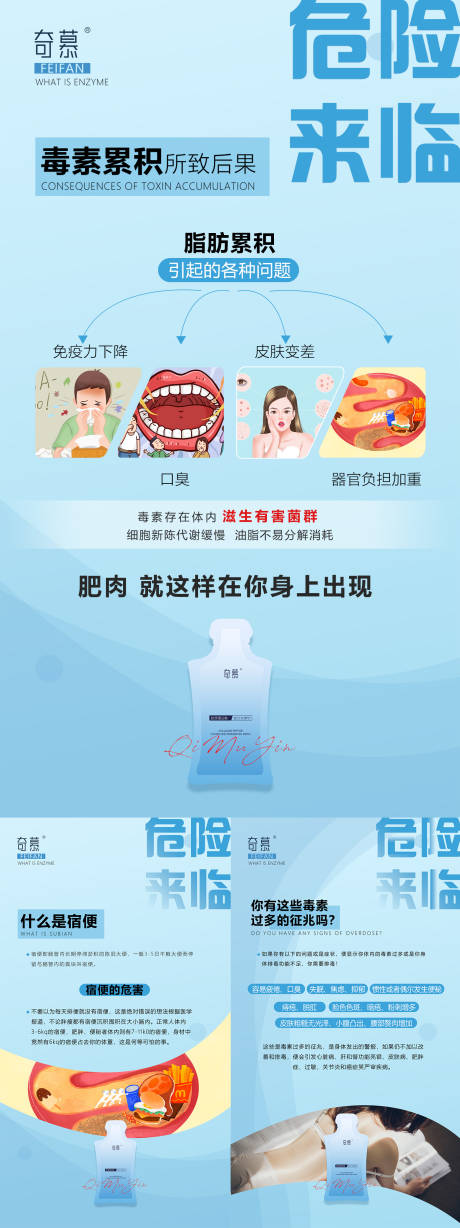 源文件下载【享设计】搜索编号：21330006880231555【减肥-肥胖危机知识篇】
