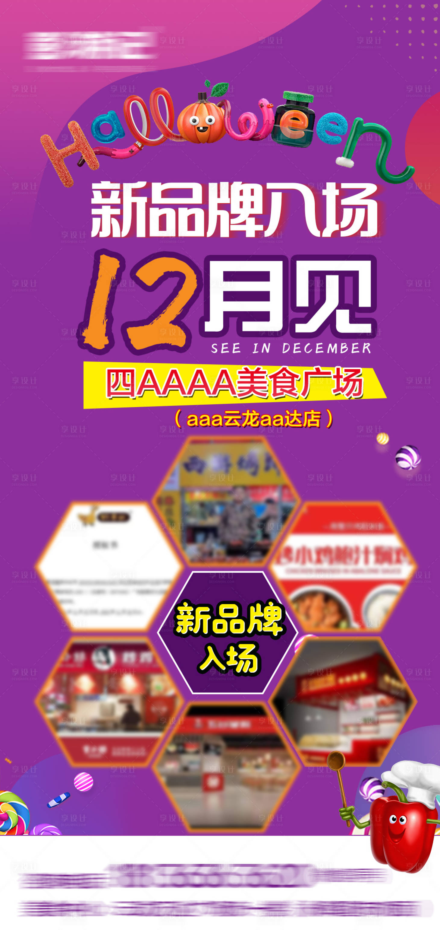 源文件下載【享設計】搜索編號：29450006909213259【房地產品牌入駐活動微信海報】