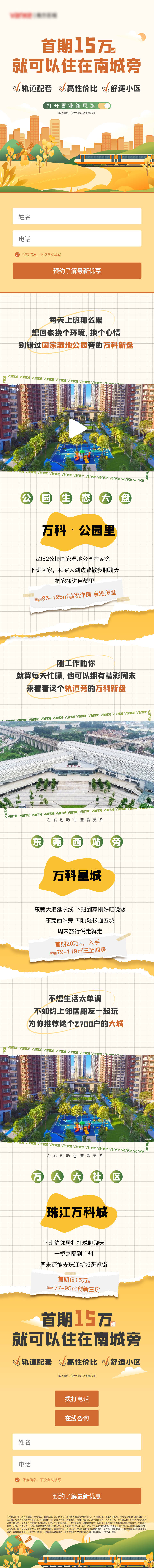 源文件下載【享設計】搜索編號：43280006821002095【地產低首付購房活動長圖】