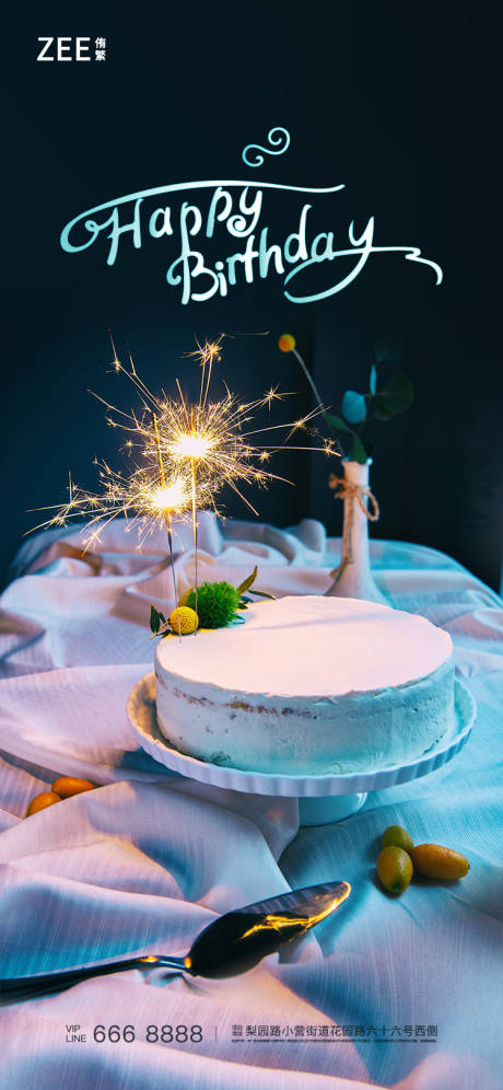 源文件下載【享設計】搜索編號：64970007011007205【生日祝福煙花海報】