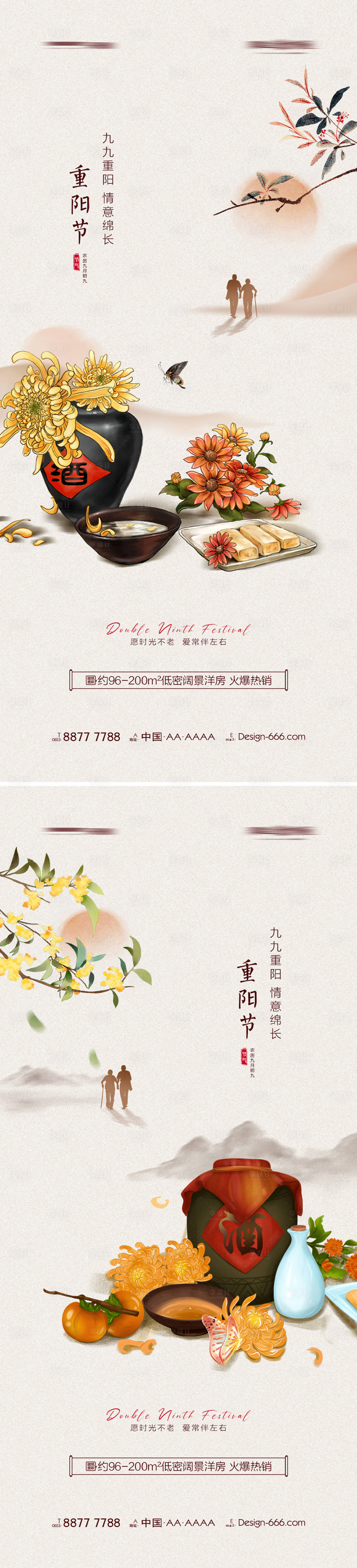 源文件下载【享设计】搜索编号：73330006698798647【地产重阳节插画系利海报】