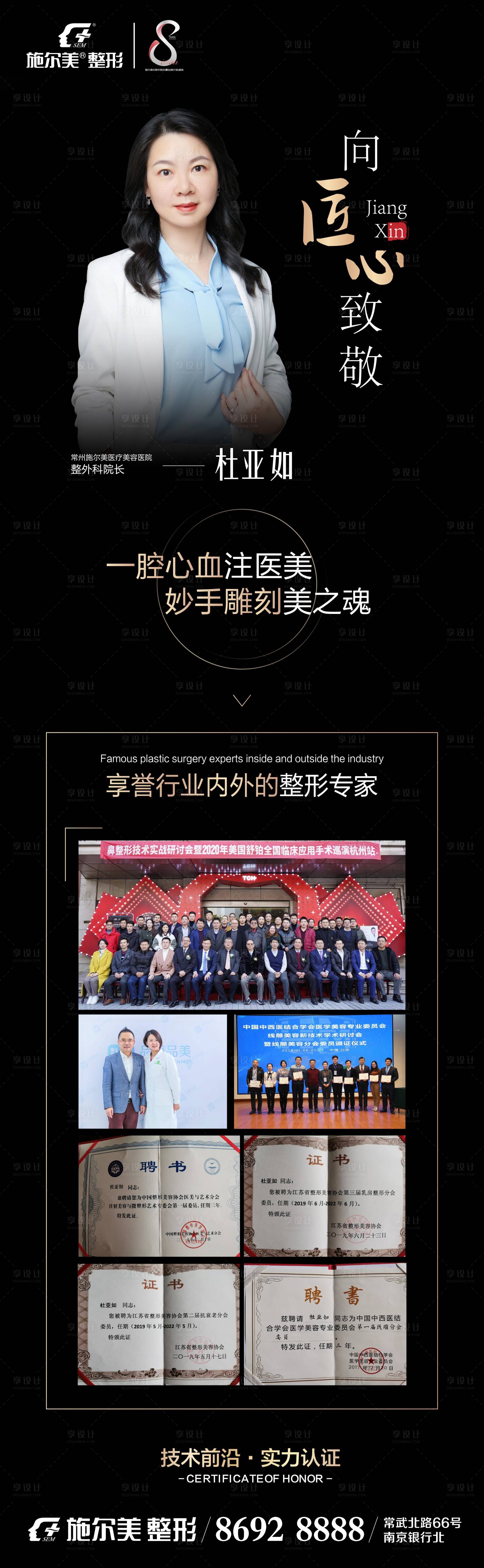 源文件下载【享设计】搜索编号：59450006853541740【医美医生】
