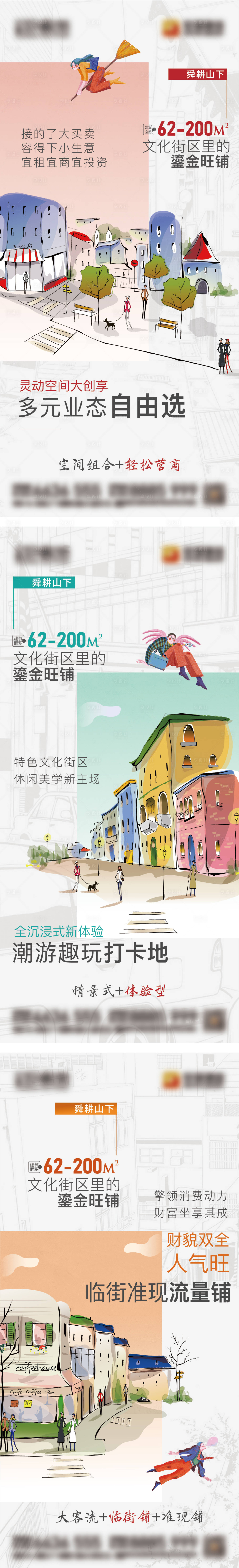 源文件下載【享設計】搜索編號：94670006871424383【地產商業微信稿】