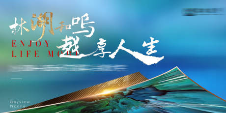 源文件下載【享設計】搜索編號：39480007035892025【地產背景板】