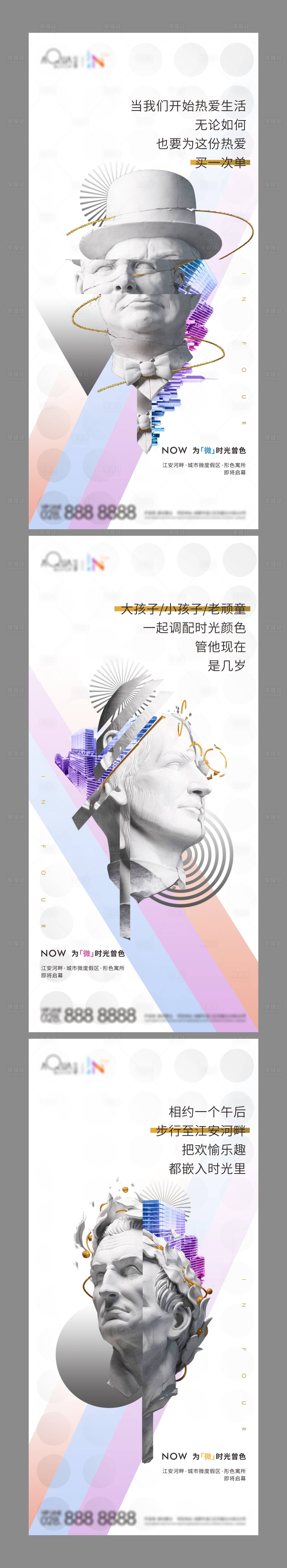 源文件下载【地产蒸汽波系列稿】编号：43970006826871938