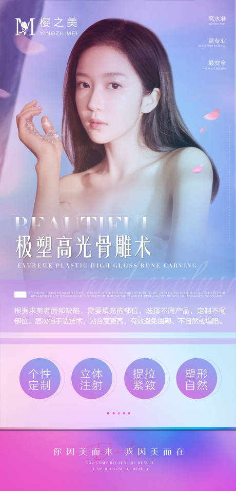 源文件下载【享设计】搜索编号：50420006898342251【品相海报】