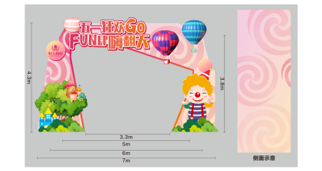 源文件下载【五一活动大门】编号：68480006752192824