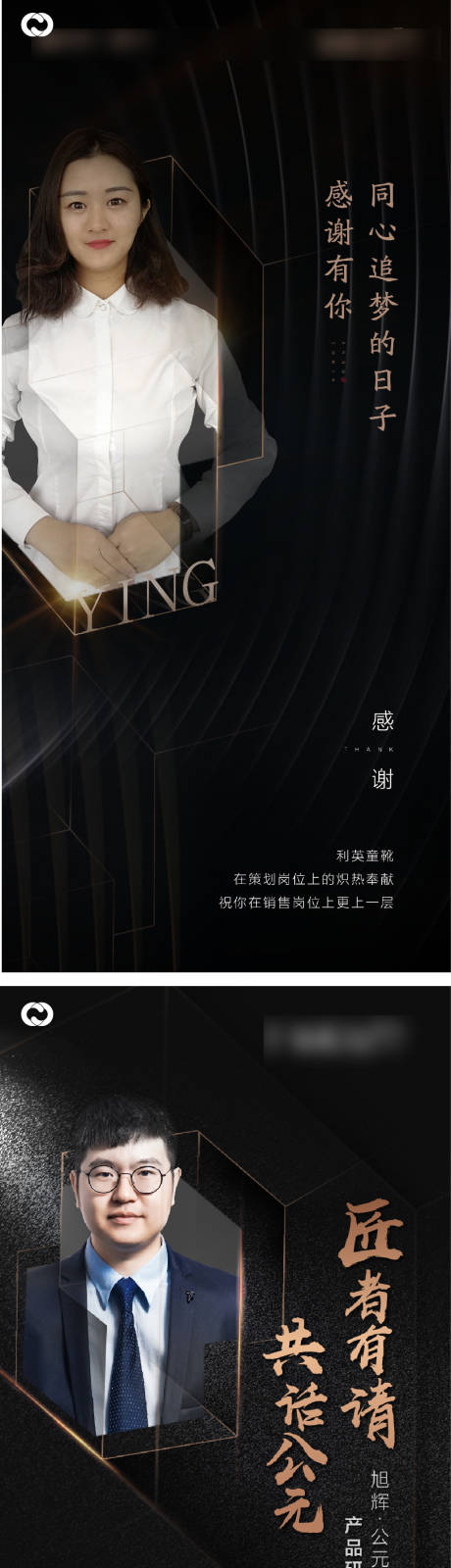 源文件下载【人物海报销冠微信】编号：24190006794256681