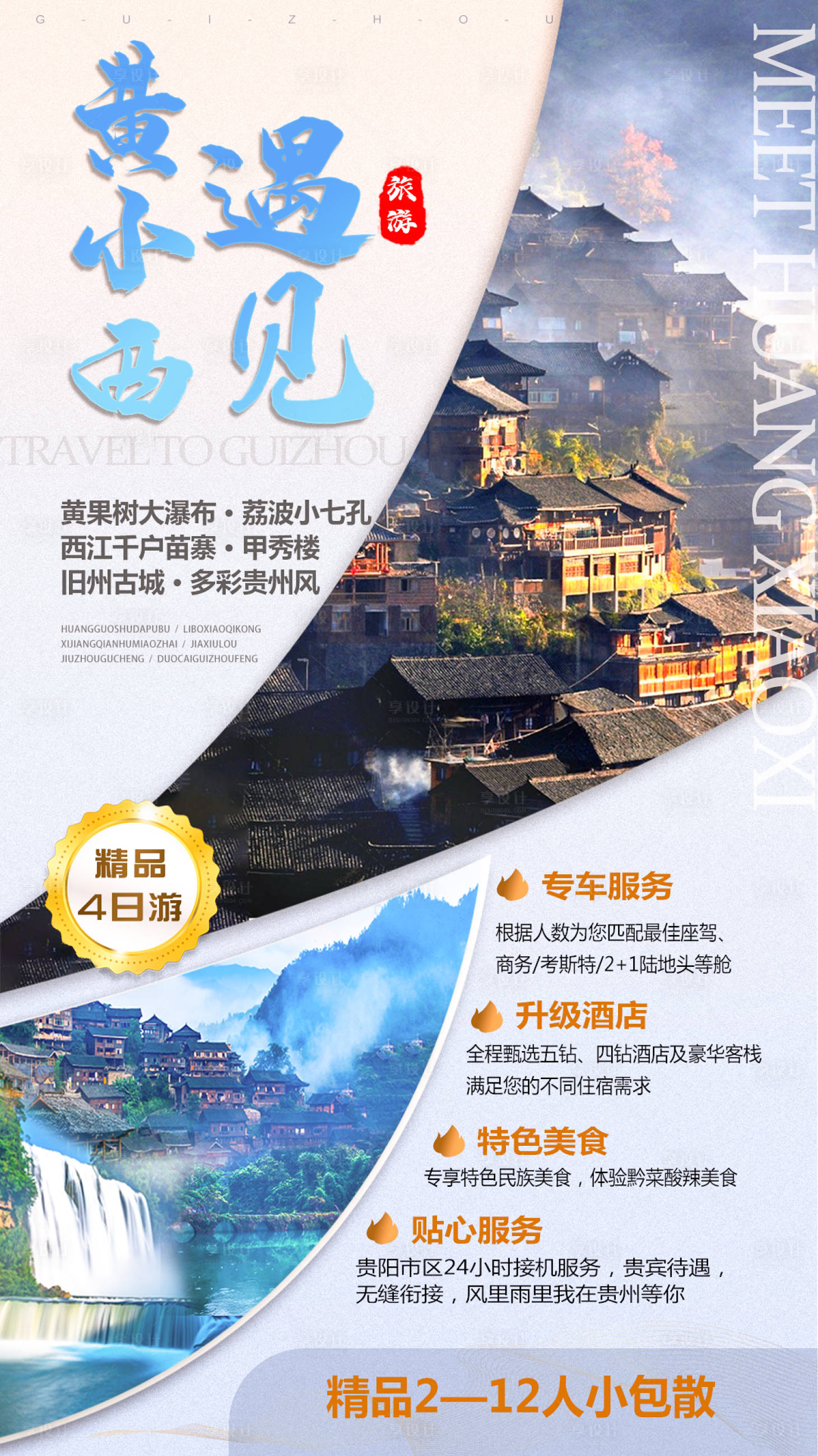 源文件下載【享設(shè)計(jì)】搜索編號(hào)：24910006882071502【遇見黃小西】