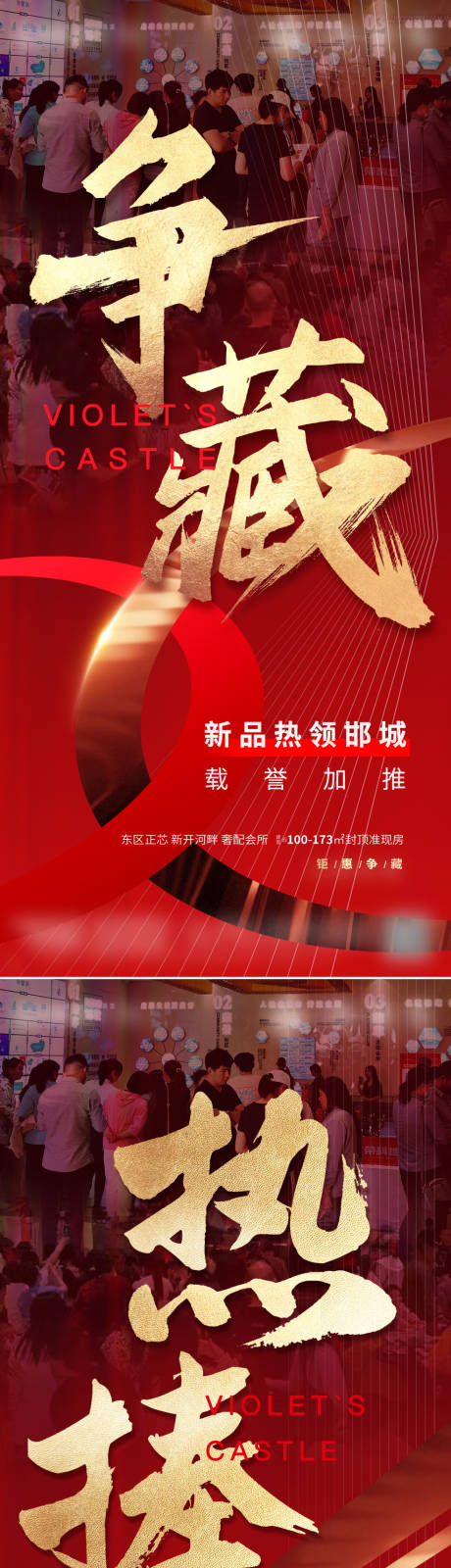 源文件下载【红盘海报】编号：20890007053094734