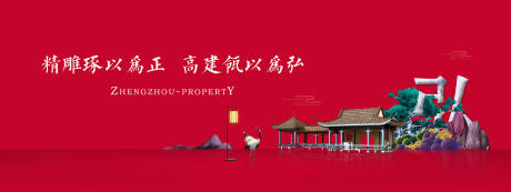 源文件下载【地产中式主画面】编号：30710006944467971