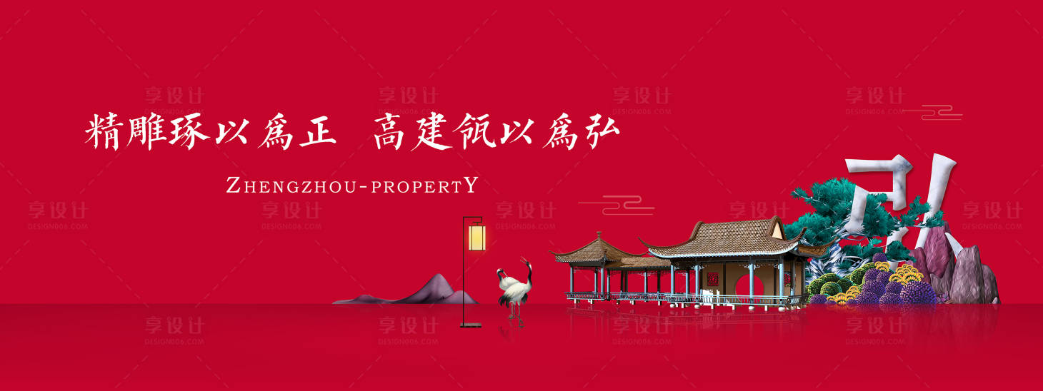 源文件下載【享設(shè)計(jì)】搜索編號(hào)：30710006944467971【地產(chǎn)中式主畫面】