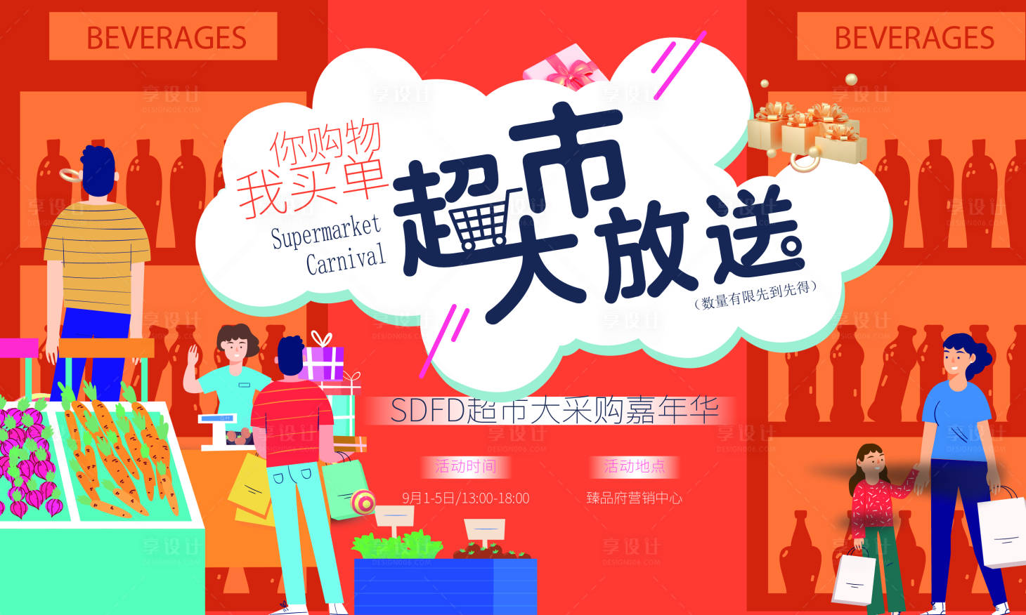 源文件下载【地产价值点商业卖点营销】编号：21160006958026024