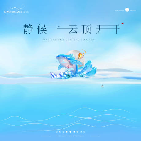源文件下载【享设计】搜索编号：13650007032717670【插画海报】