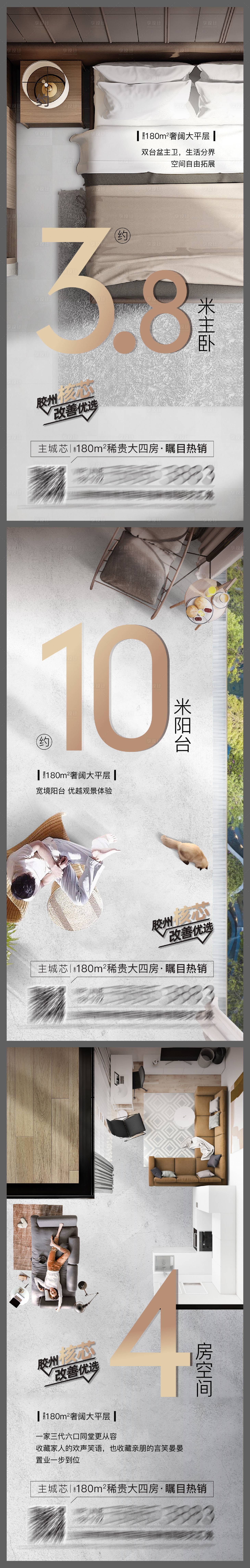 源文件下載【房地產戶型數字系列刷屏】編號：28930007005525596