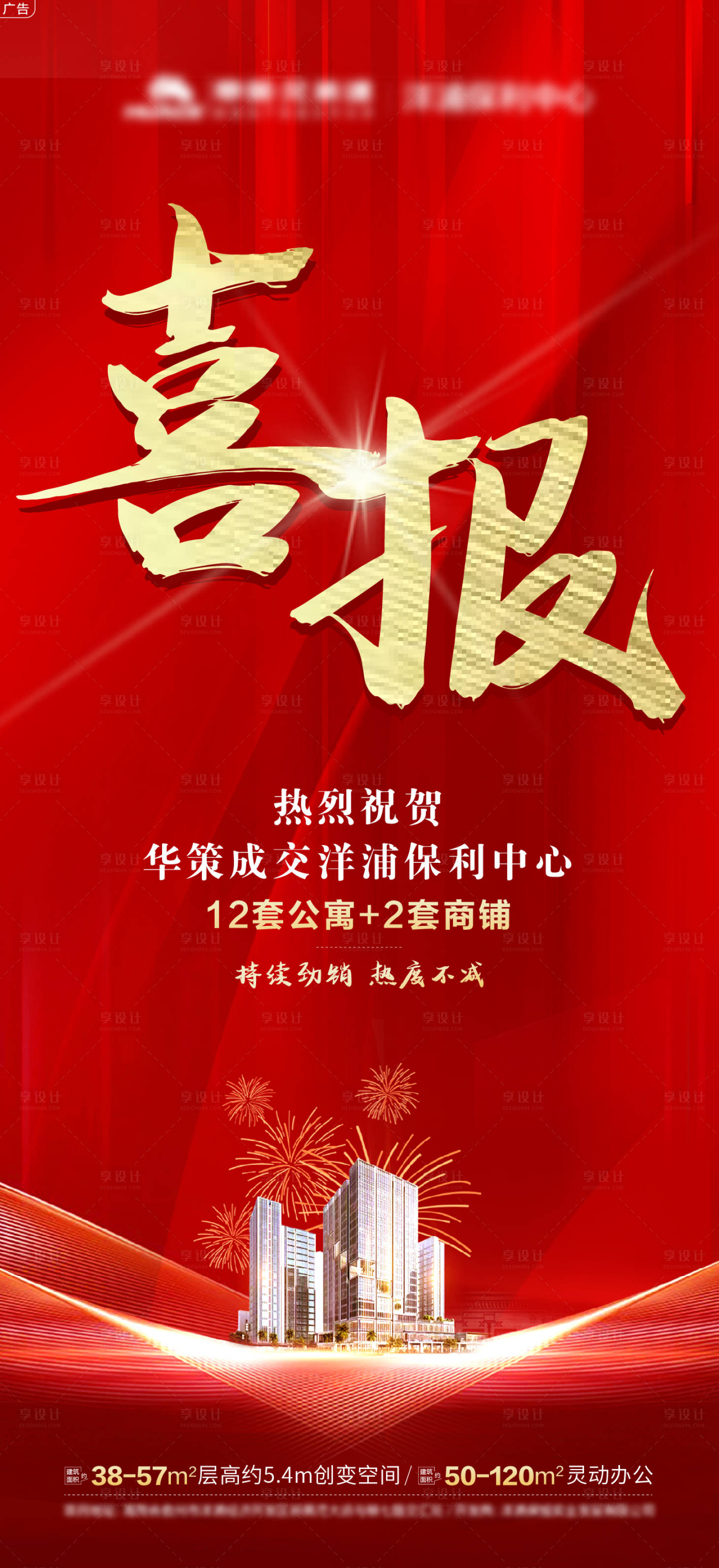 源文件下载【业绩喜报战报】编号：42580006766018593