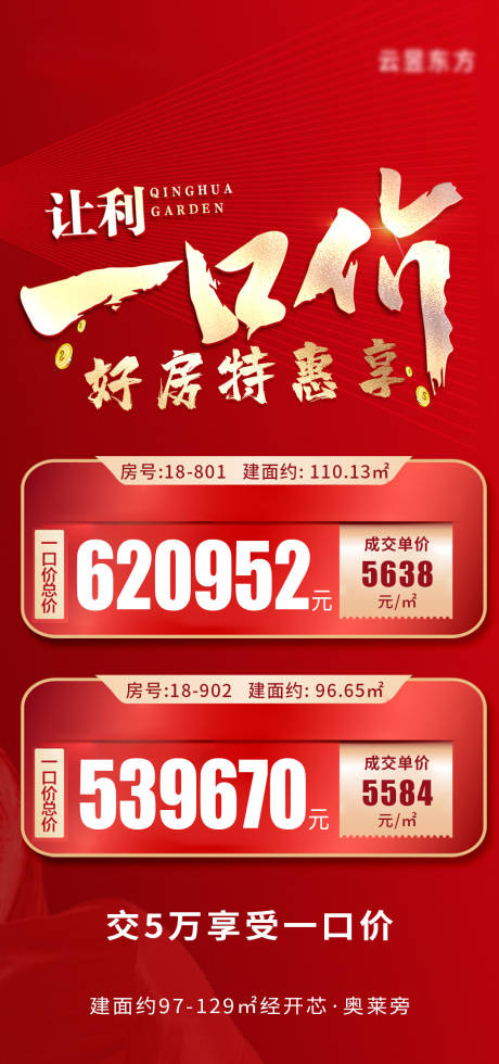 源文件下载【海报】编号：41650007031808719