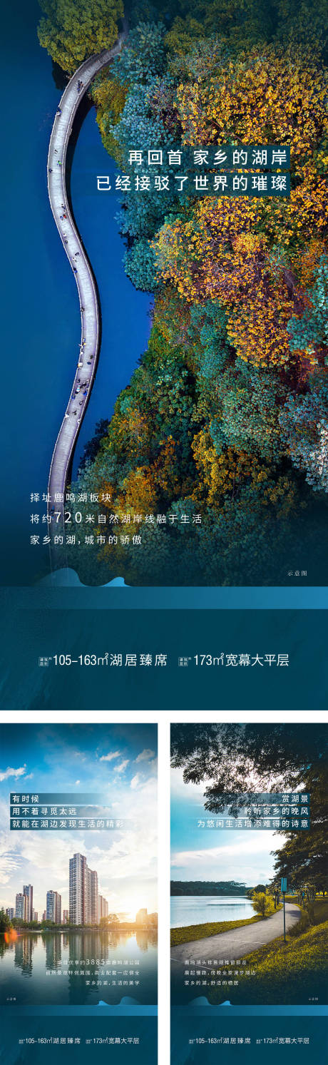 源文件下载【返乡美景系列海报】编号：55180006797075832