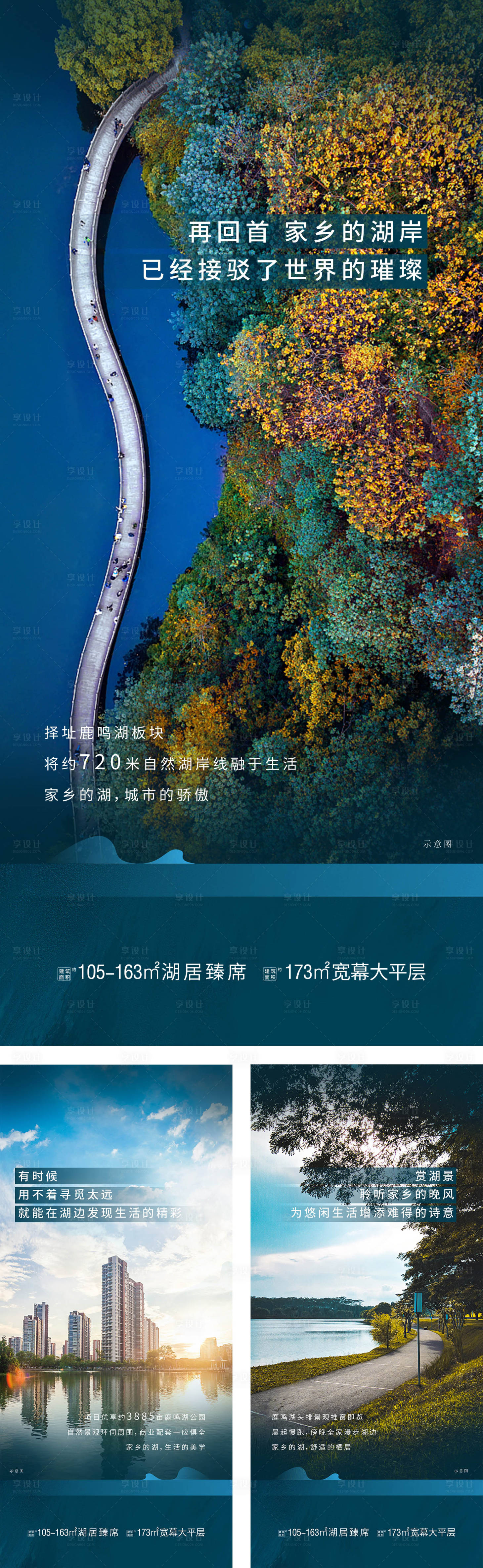 源文件下載【享設計】搜索編號：55180006797075832【返鄉美景系列海報】