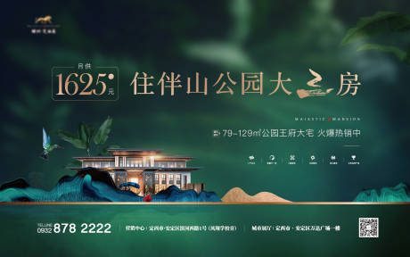 源文件下载【享设计】搜索编号：90840006780999537【地产公园价值点海报展板】